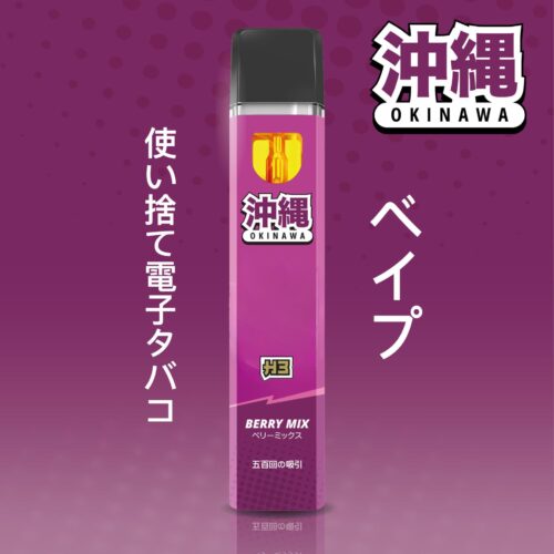 Okinawa H3 Superior Blend Vape – Berry Mix 1ml Premium Beeren Aroma